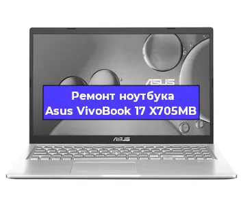 Чистка от пыли и замена термопасты на ноутбуке Asus VivoBook 17 X705MB в Нижнем Новгороде